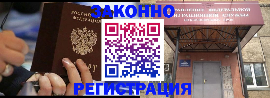 прописка для кредита в Подольске