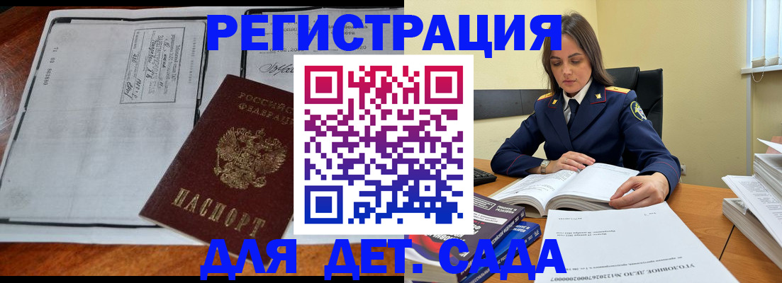 миграционный учет в Подольске