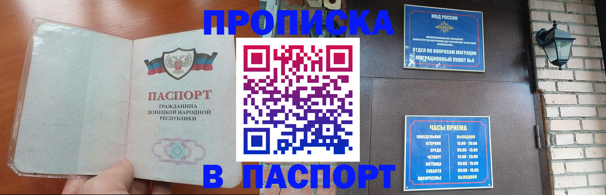 временная регистрация собственник в Подольске